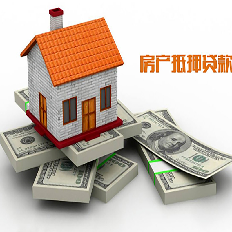 额济纳北碚房产抵押贷款利率及怎么办理