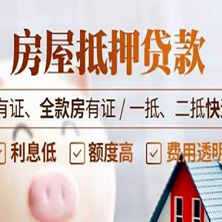 额济纳贷款中介公司新渝启服要注意事项