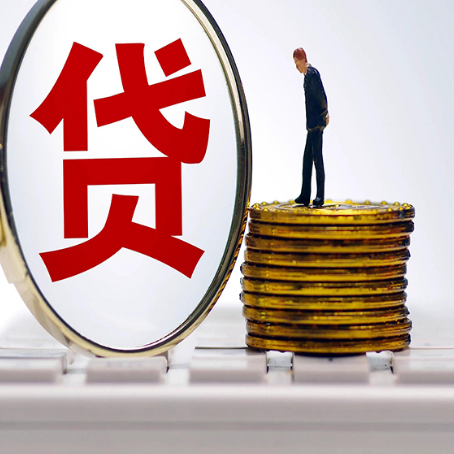 额济纳贷款利率怎么样才能降低?